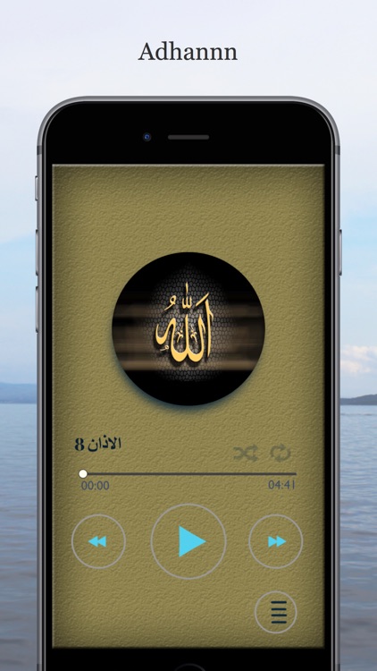 Adhan - الاذان