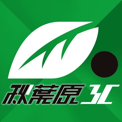 秋葉原精品3C icon