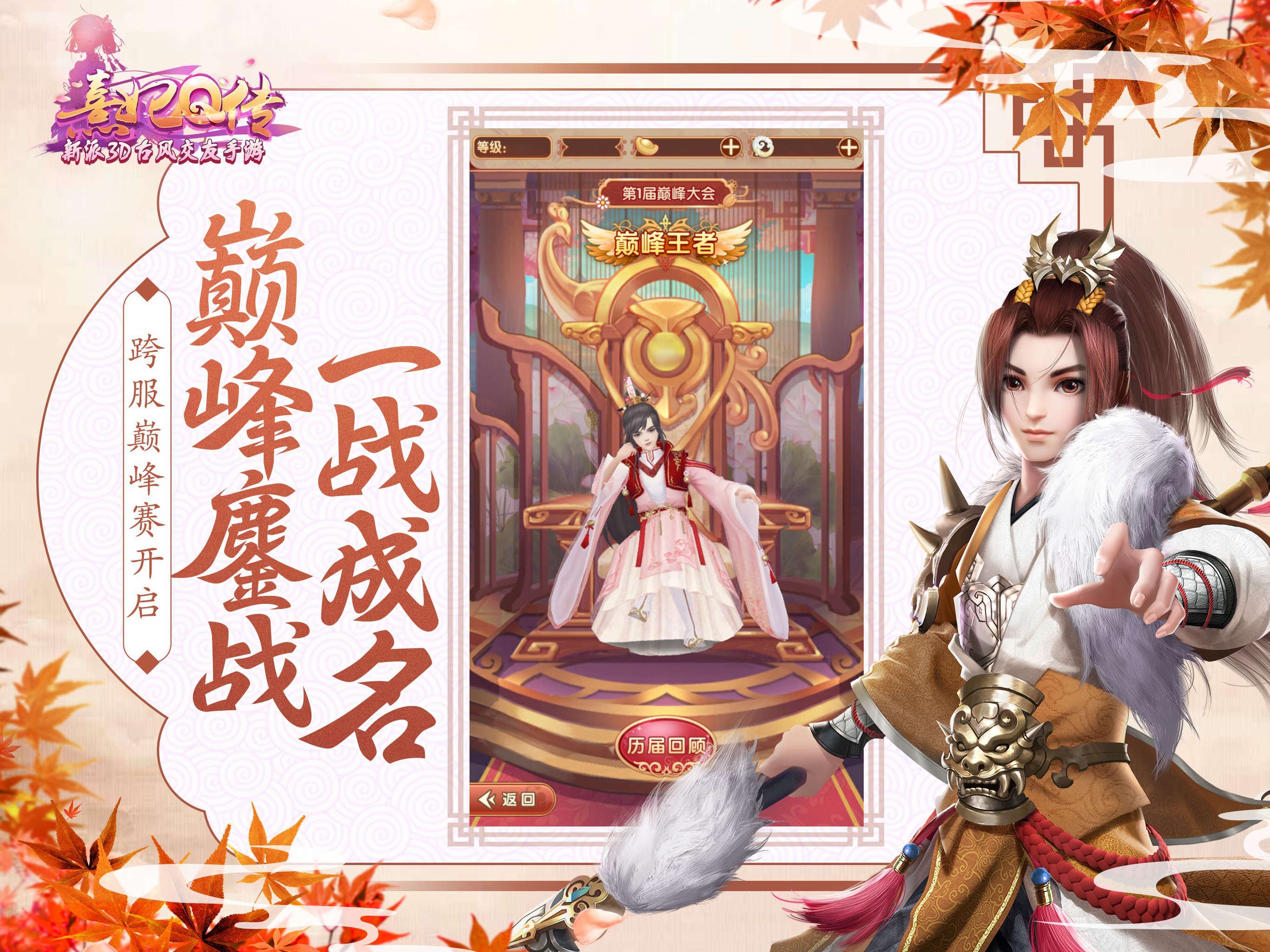 熹妃Q传