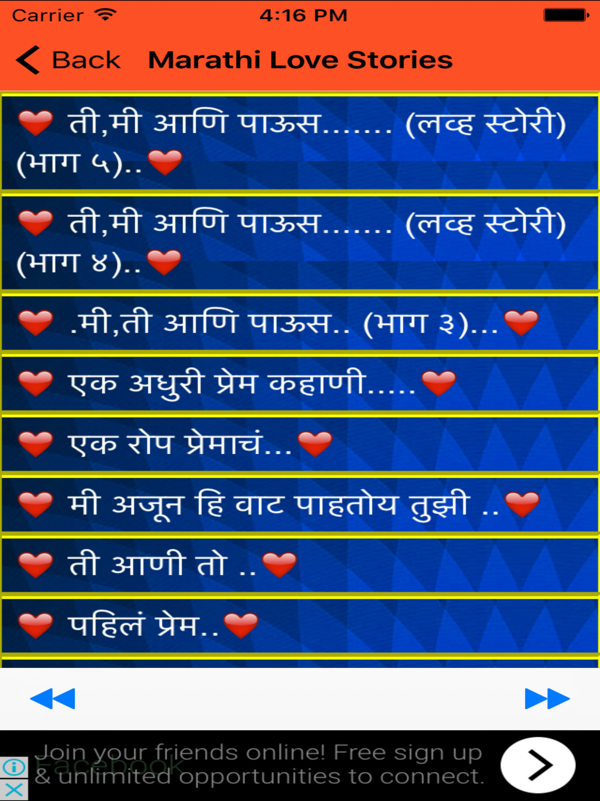 Marathi Love Stories - Short Stories in Marathi screenshot 7
