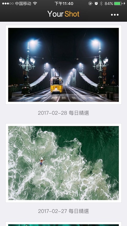 YourShot -- 经典摄影，每日更新
