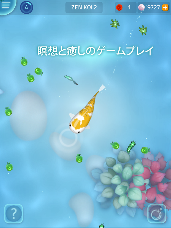 禅の鯉 2 - Zen Koi 2のおすすめ画像4