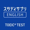 TOEIC最頻出単語