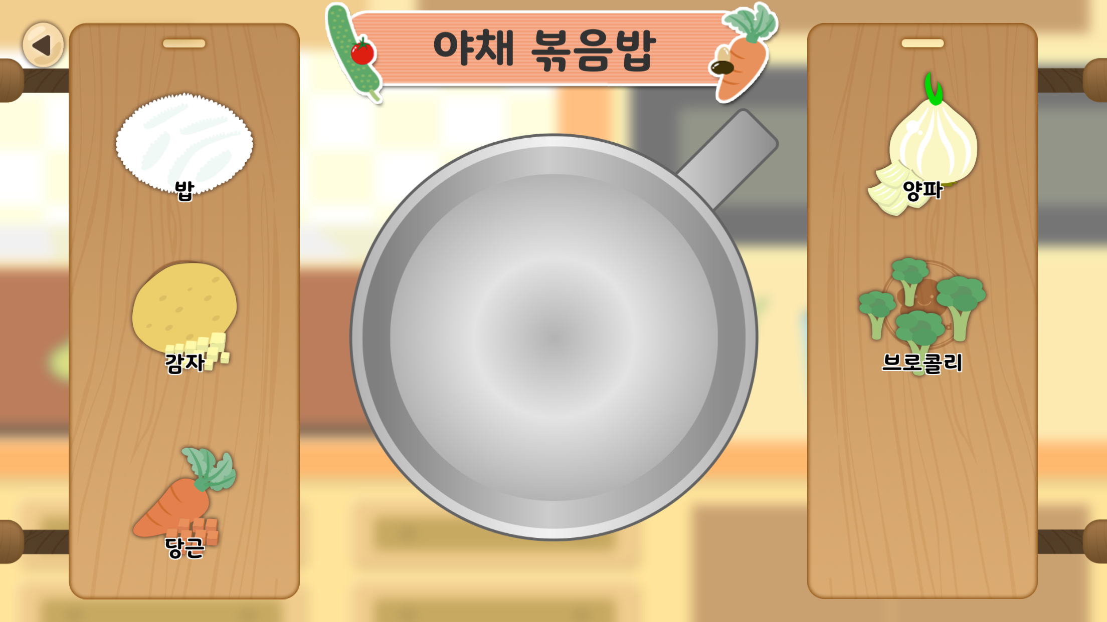 나도 요리사 for iPhone