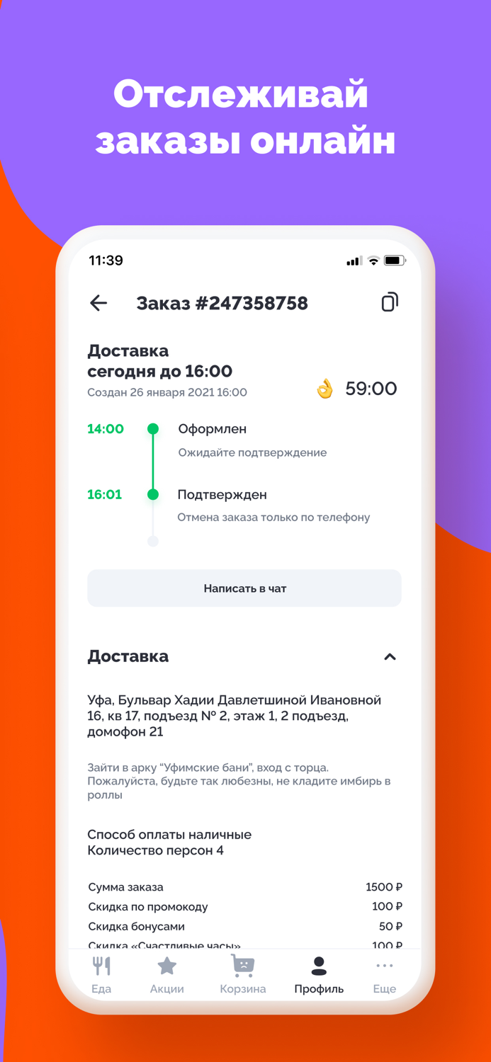 Farfor - доставка суши и пиццы