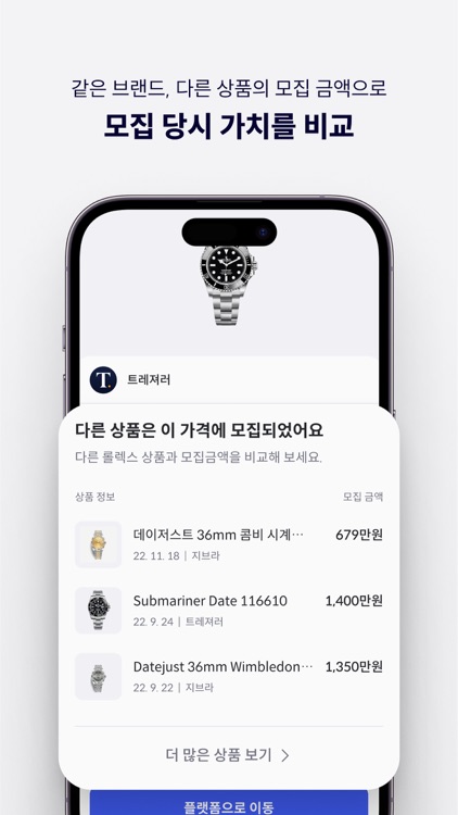 PRAP - 조각투자, P2P투자 플랫폼 screenshot-8