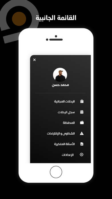 Ala alwaad Screenshot
