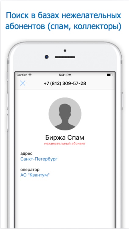 Detector. Определитель номера. Кто звонил?