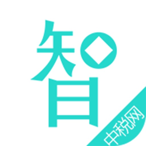 财税智道-口袋里的财税答疑专家