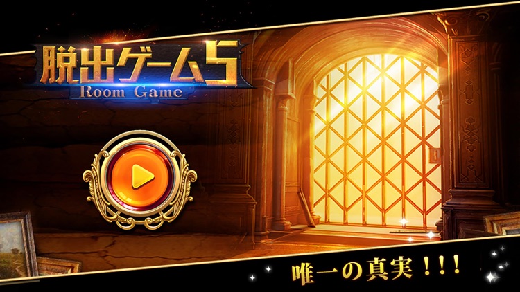 脱出ゲーム:ミュージアム脱出無料人気