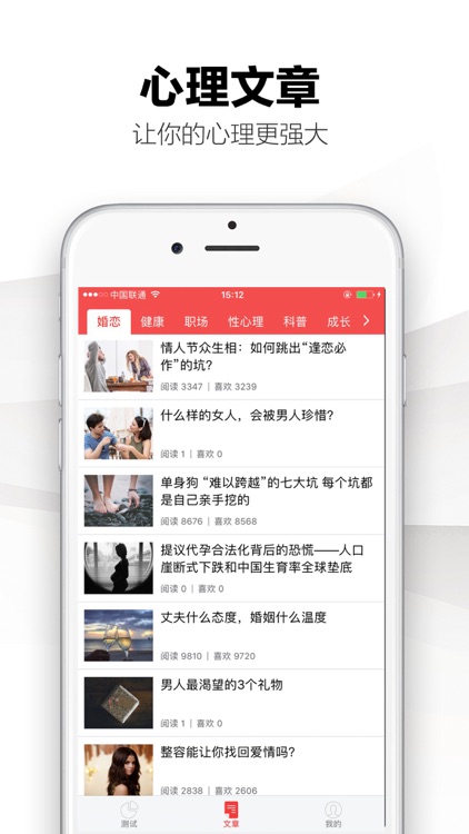 心理世界 - 最全最专业的心理测试、心理文章