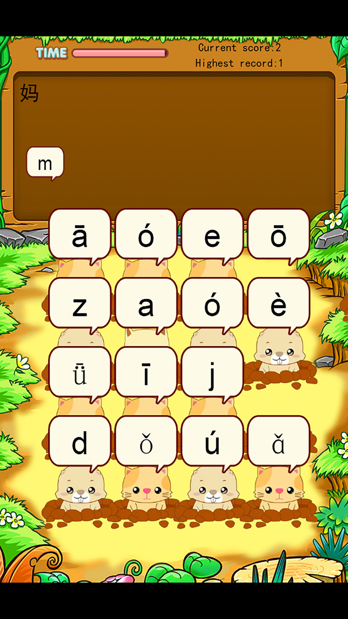 人教版小学生一年级语文背生字下册