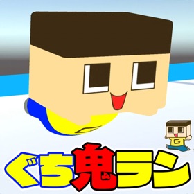 螢幕擷取畫面 (4) ぐち鬼ランゲーム