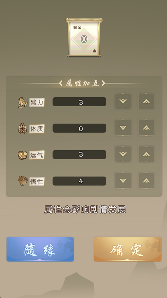 #3. 大侠请重来 (iOS) 由: 睿 肖