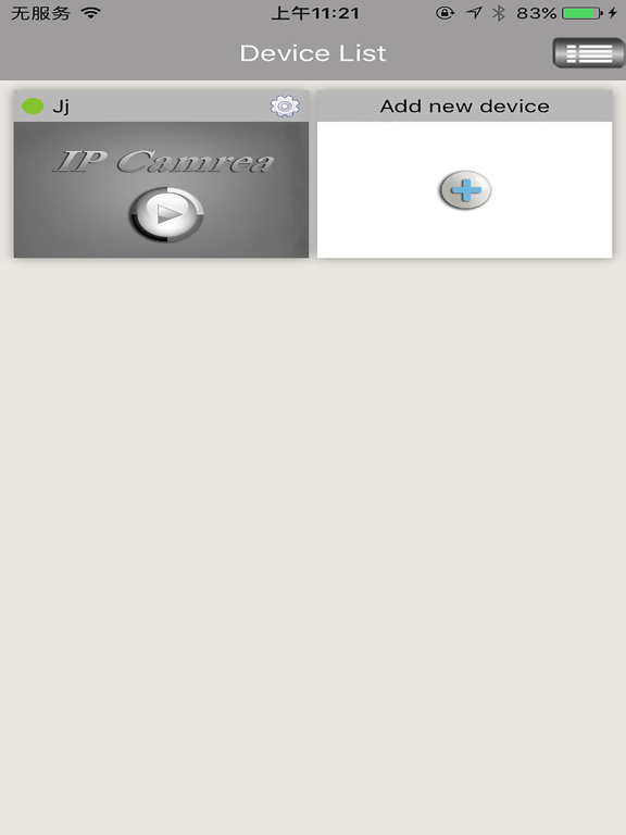 Screenshot #5 pour Visinet