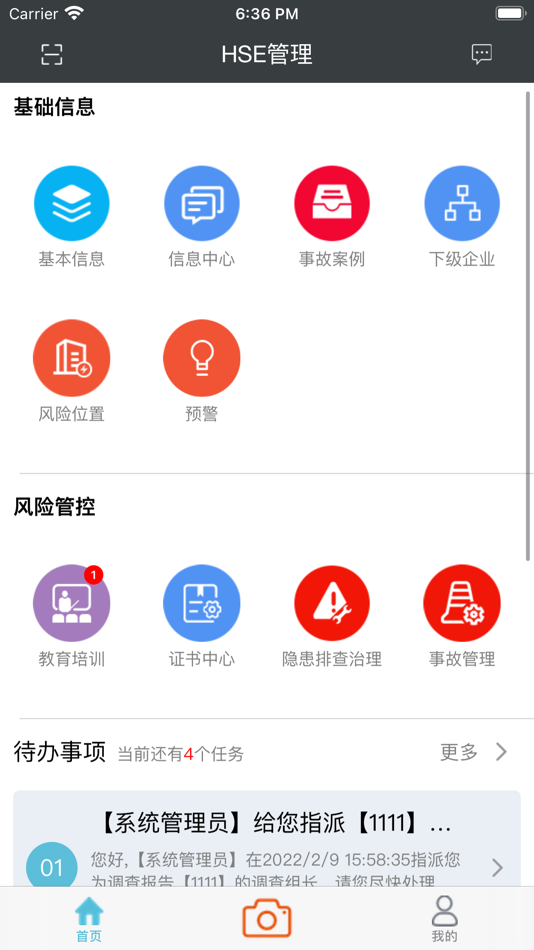 #1. 万华热电-HSE管理 (iOS) 由: Suzhou Wenku Safety Technology Engineering Co., Ltd