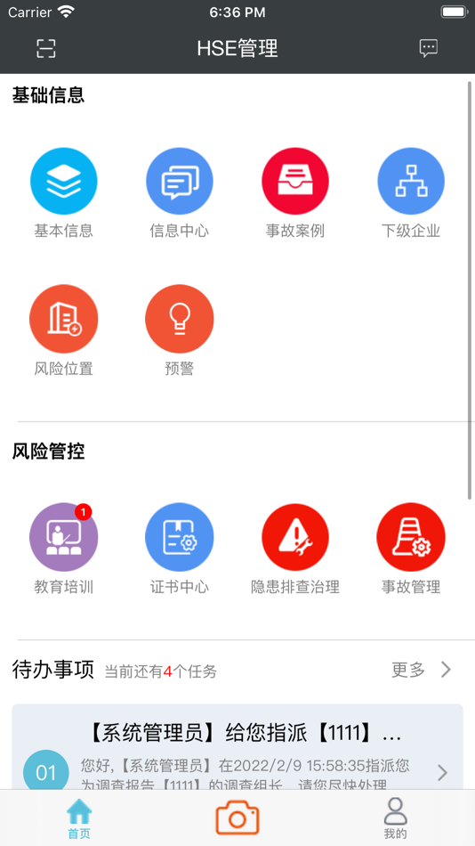 万华热电-HSE管理 - 1.0.5 - (iOS)