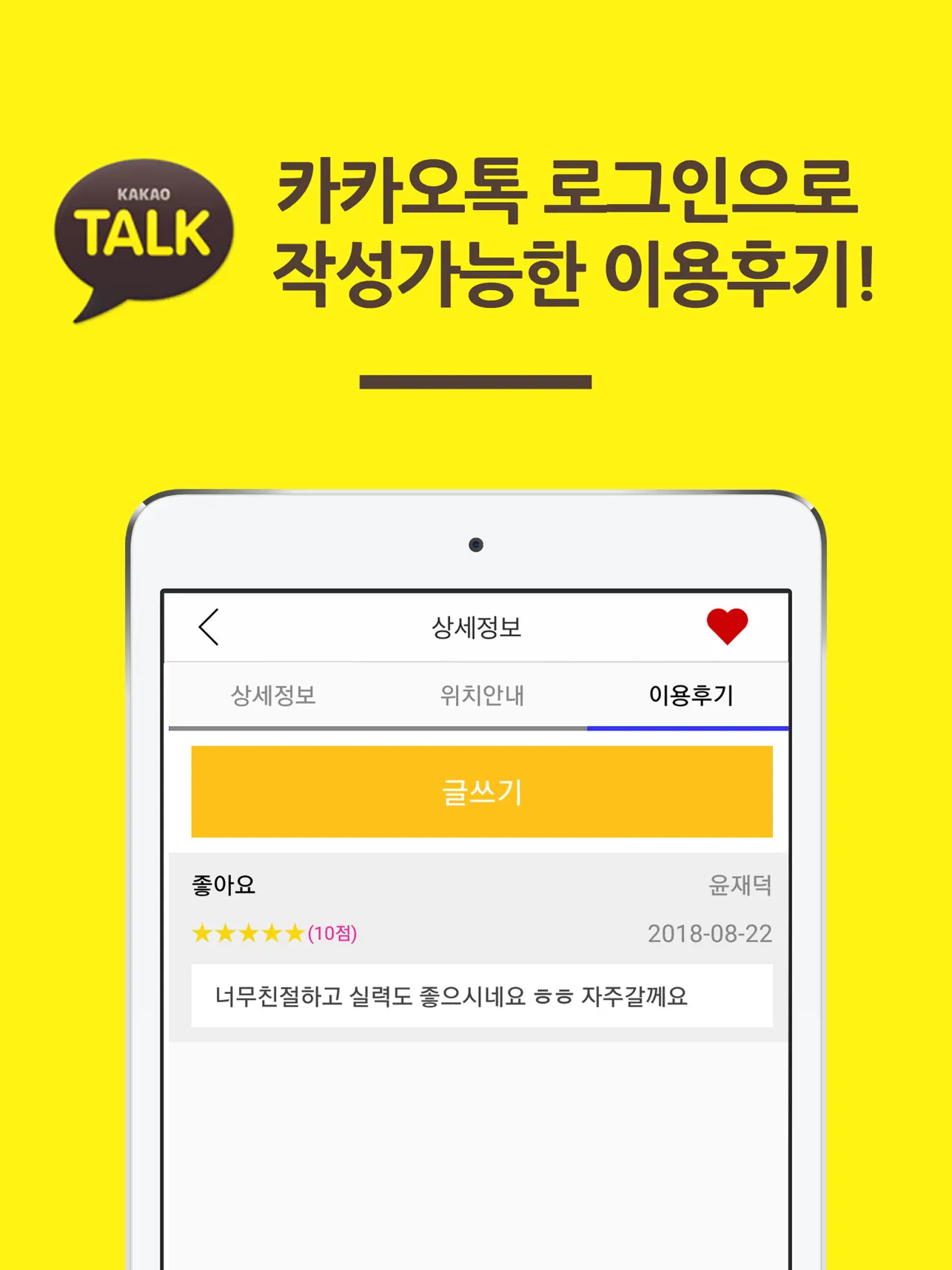 App Store에서 제공하는 왁싱인포 - 1등 왁싱 어플, 왁싱 할인 ‎왁싱인포 - 1등 왁싱 어플, 왁싱 할인