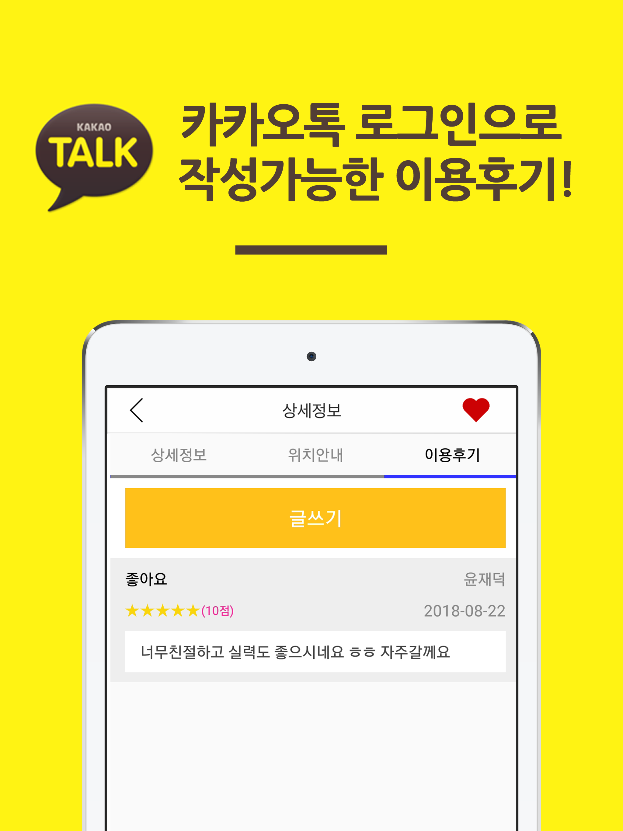 왁싱인포 - 1등 왁싱 어플, 왁싱 할인