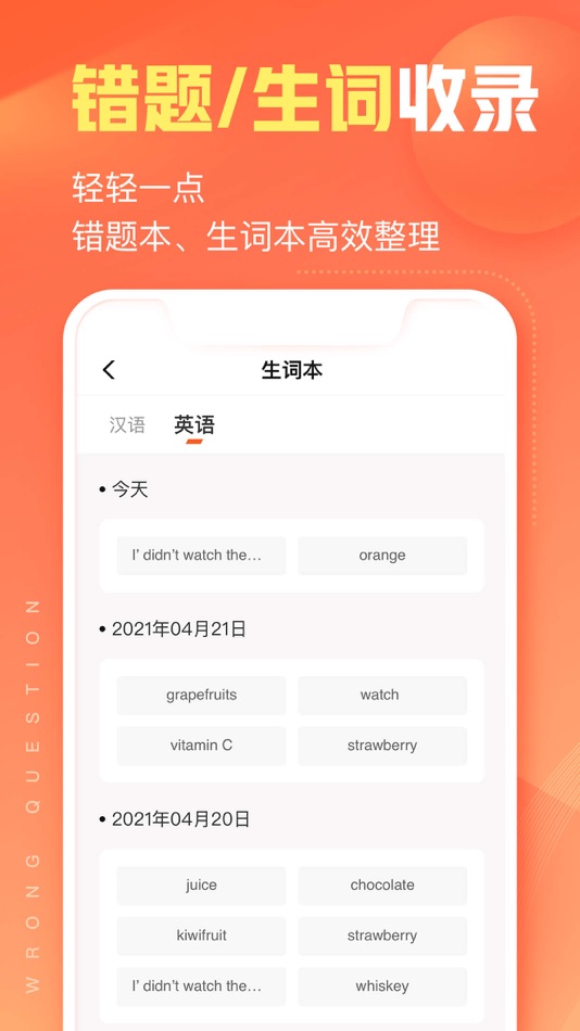 #2. 作业帮智能 (iOS) 由: Guangzhou Polar Future Culture Technology Co., Ltd