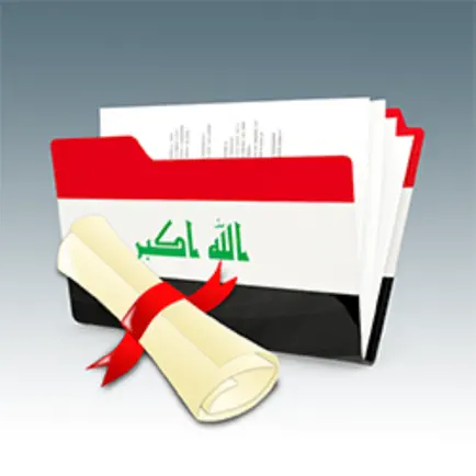 النتائج الوزارية Cheats