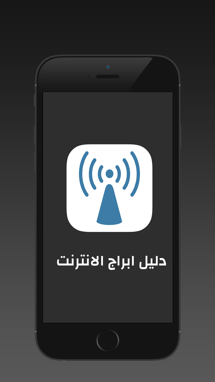 دليل ابراج الانترنت