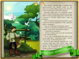 Game screenshot Любимые сказки mod apk