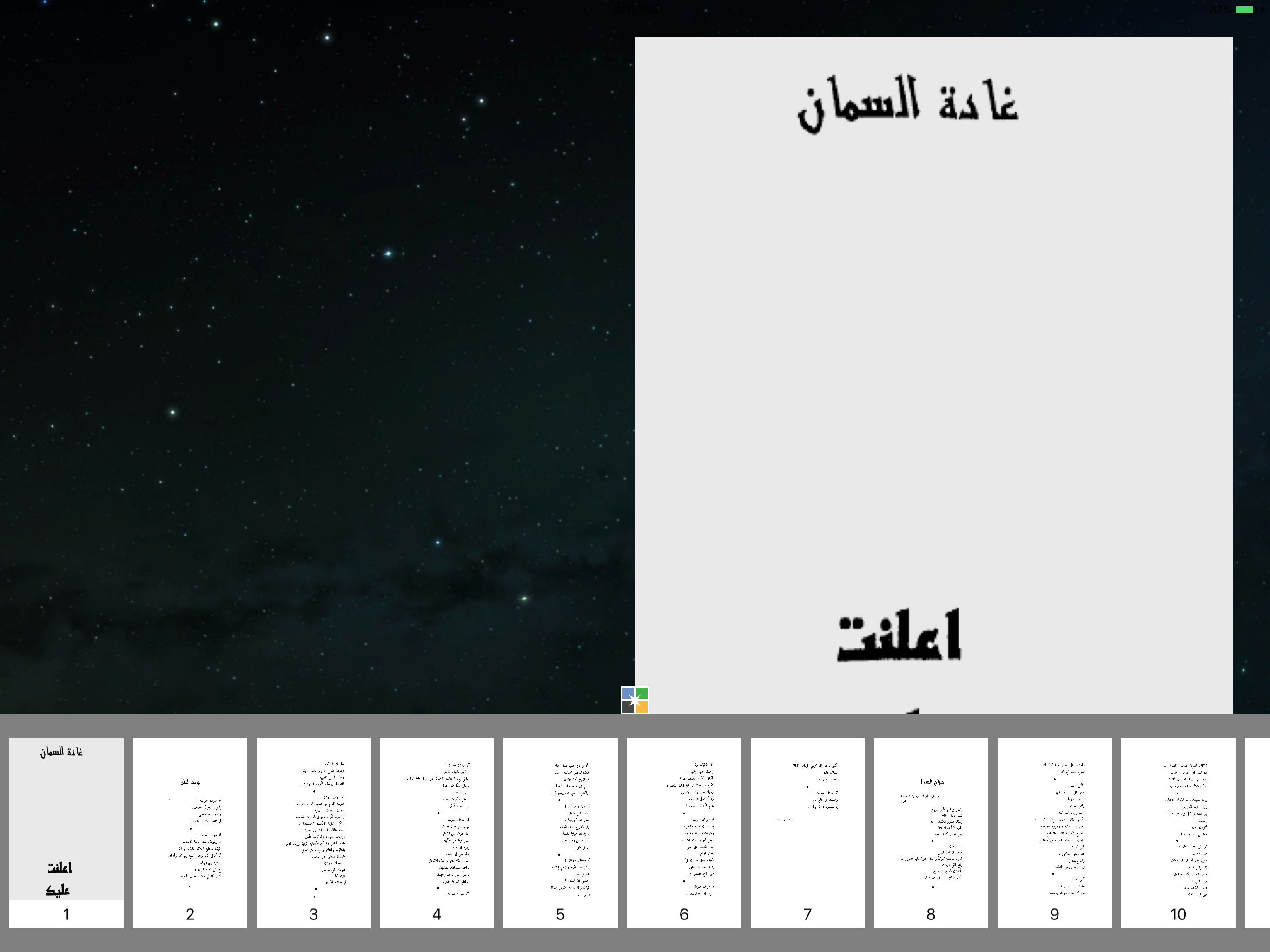أعلنت عليك الحب