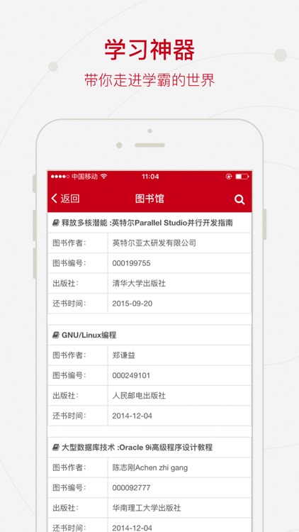 i西电 screenshot-3