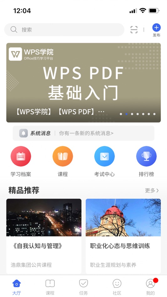 #1. 羊乳研修院 (iOS) 由: Chinamobo Co,. Ltd.