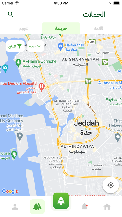 ازرع لأجلهم Screenshot
