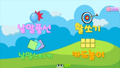 Korean writing 2 Screenshot
