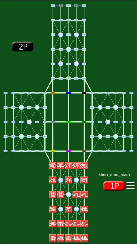 军棋2 by SZY - 四国棋盘上的对战(军棋魂)