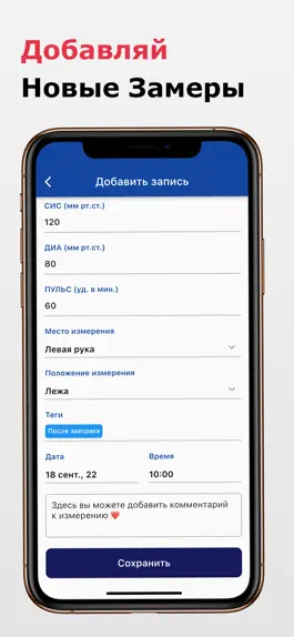 Game screenshot Давление и пульс - BPExp hack