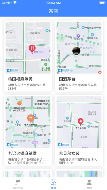 地图标注-店铺公司位置地图标记服务