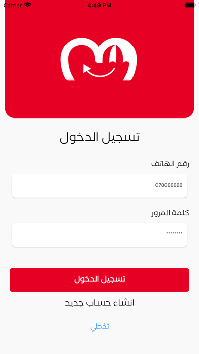 Market Jo Screenshot