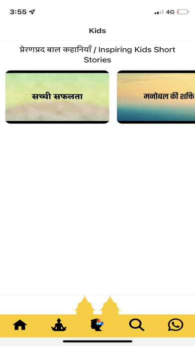 ShantiKunj Video  - AWGP Screenshot