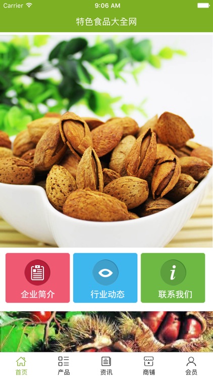 特色食品大全网