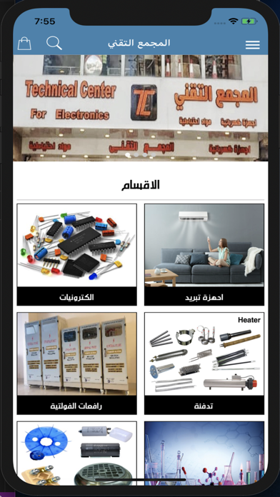 المجمع التقني Screenshot