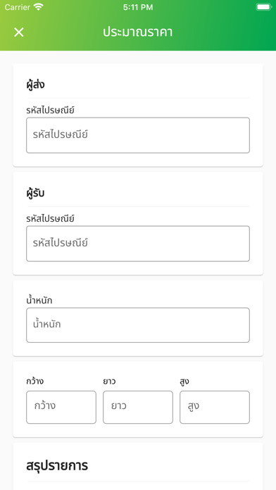 WaiShip Screenshot
