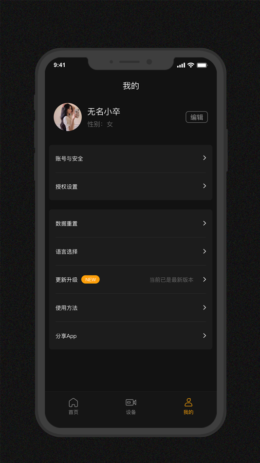 #3. Godox Flash (iOS) 由: Godox Photo Equipment Co.,Ltd