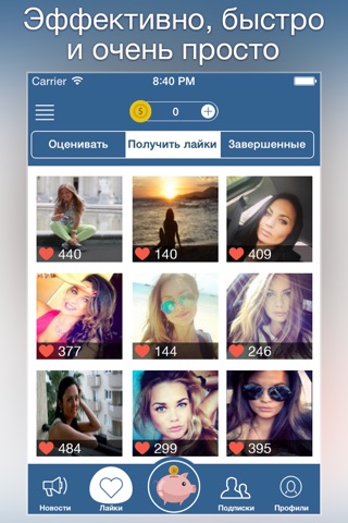 VkLikes - Накрутка лайков для ВК, ВКонтакте VK App screenshot 3