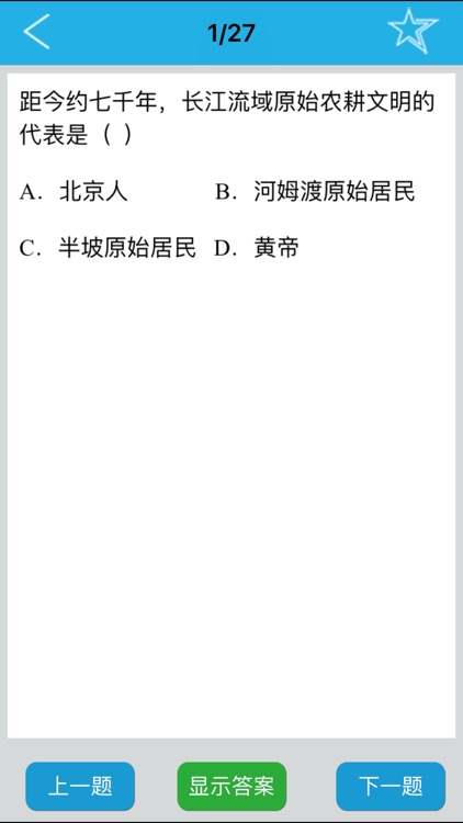 学霸在线学校版