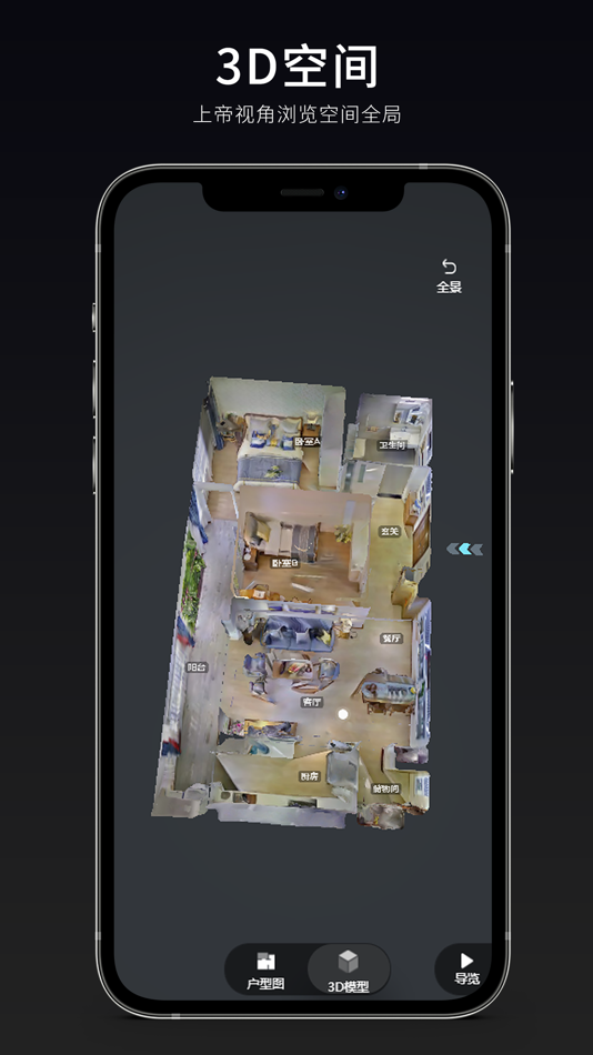 #4. 众趣VR (iOS) 由: Zhongqu (Beijing) Technology Co., Ltd.