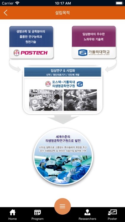 PoCa Research Village screenshot-4