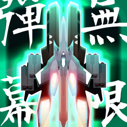 Ícone do app Danmaku Unlimited 2 - Bullet Hell Shmup