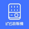 ins自販機 icon