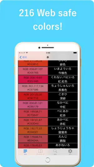 J.E.W Color dictionary screenshot 4