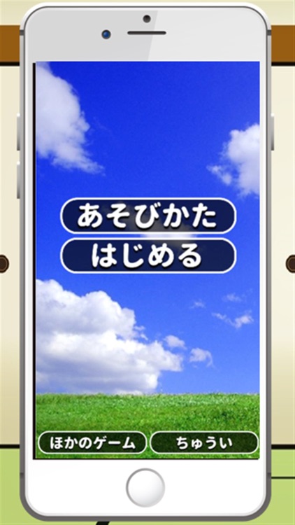鬼ごっこタッチ～幼児向け知育ゲーム＆パズル