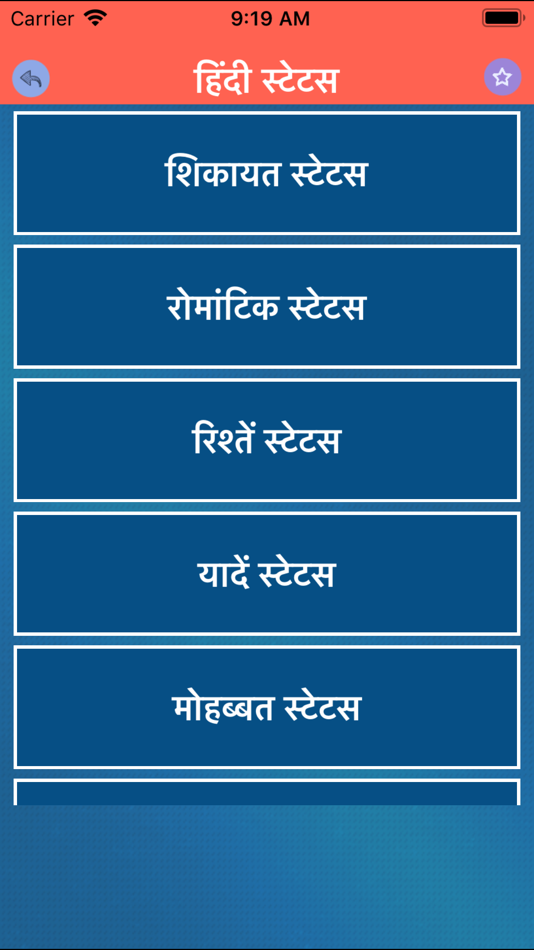 Hindi Status & Quotes Jokes - 1.6 - (iOS)
